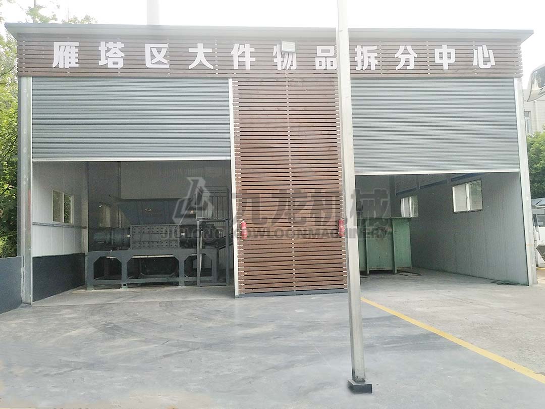 西安生活垃圾破碎處理項目（mù）