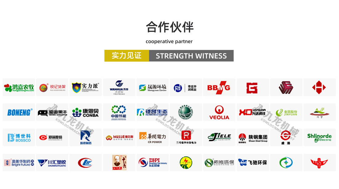 生活垃圾處理設備合作夥伴