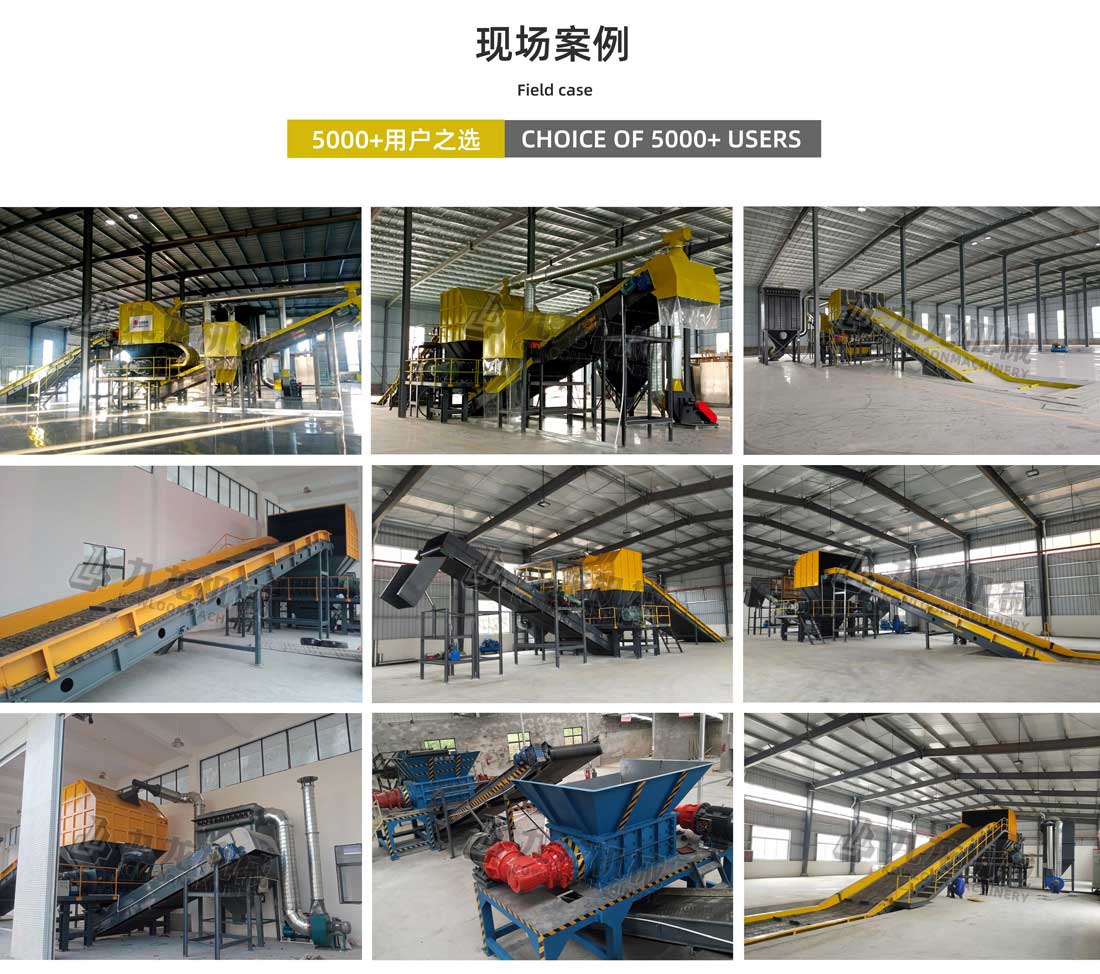 生活垃圾（jī）處理設備現場案例