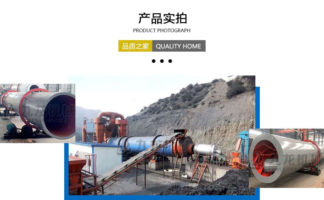 煤炭烘幹機產品實拍