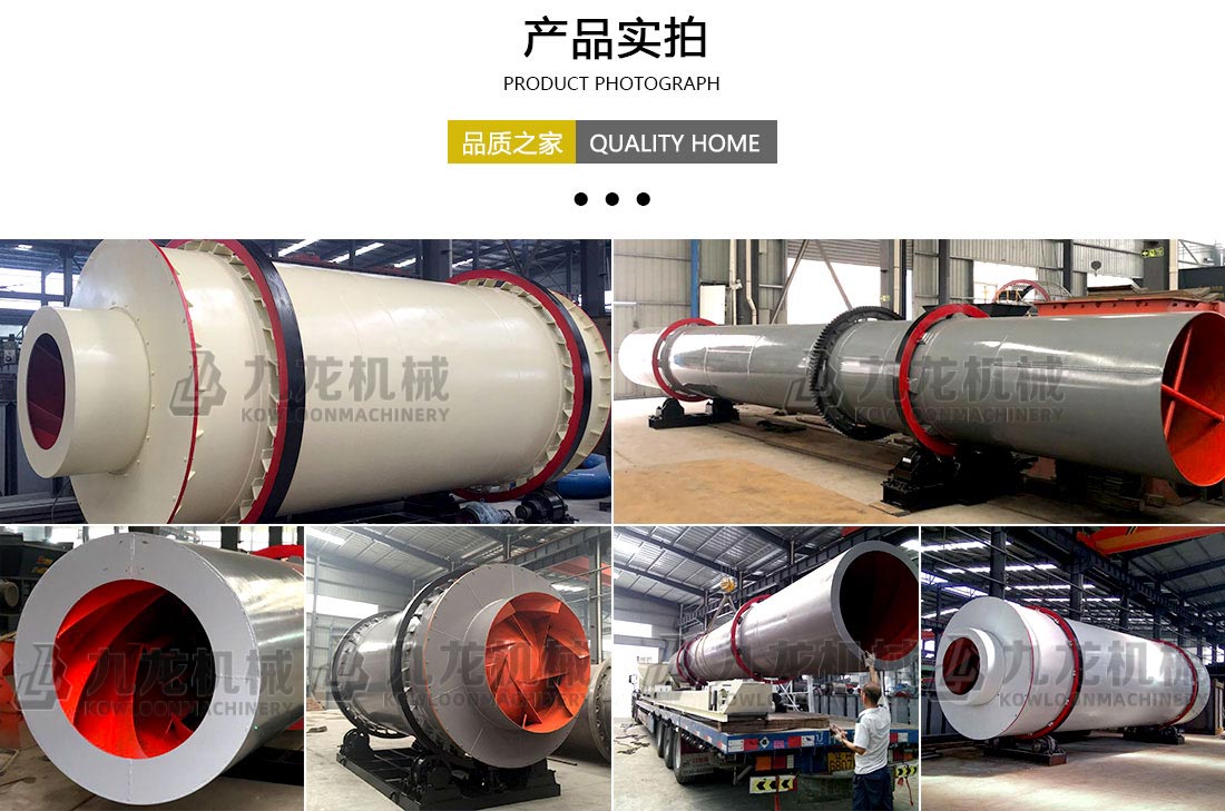 砂石烘幹機產品實拍