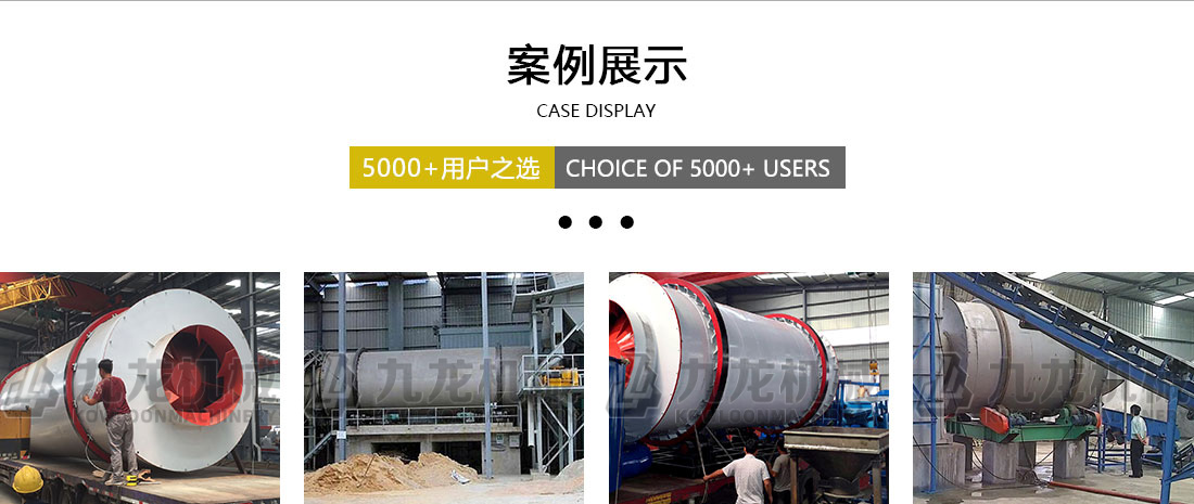 砂石烘幹機案例展示