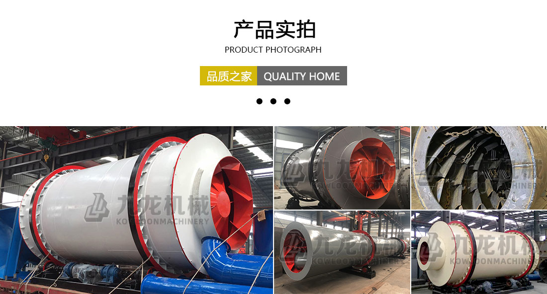 生物質烘幹機產品實拍