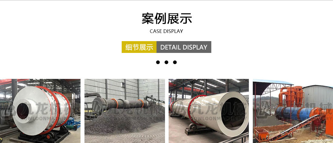 工業烘幹機案（àn）例（lì）展示