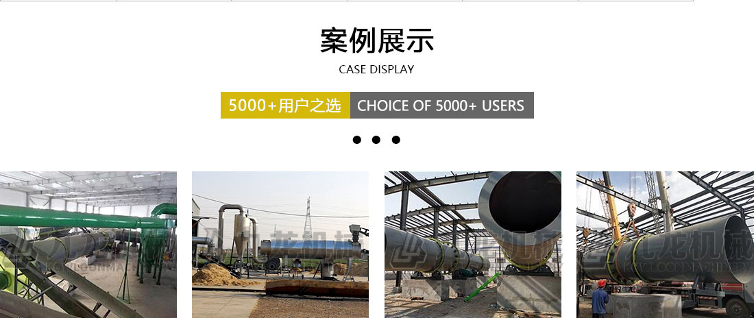 農業烘幹機案例展示