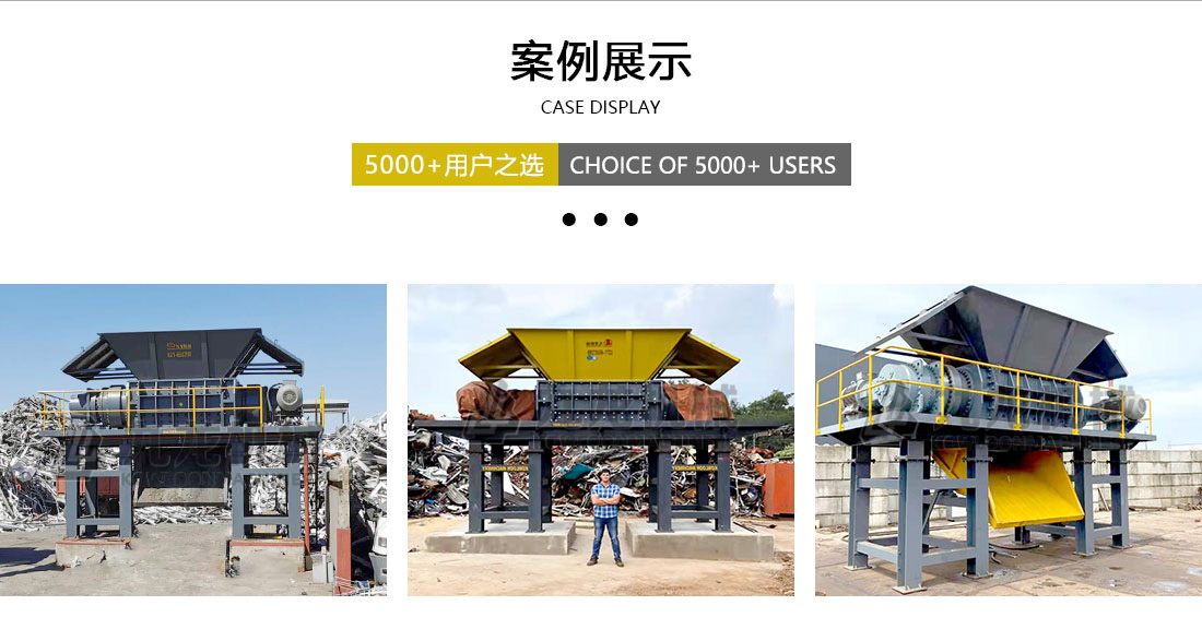 金屬破（pò）碎（suì）機案例展示