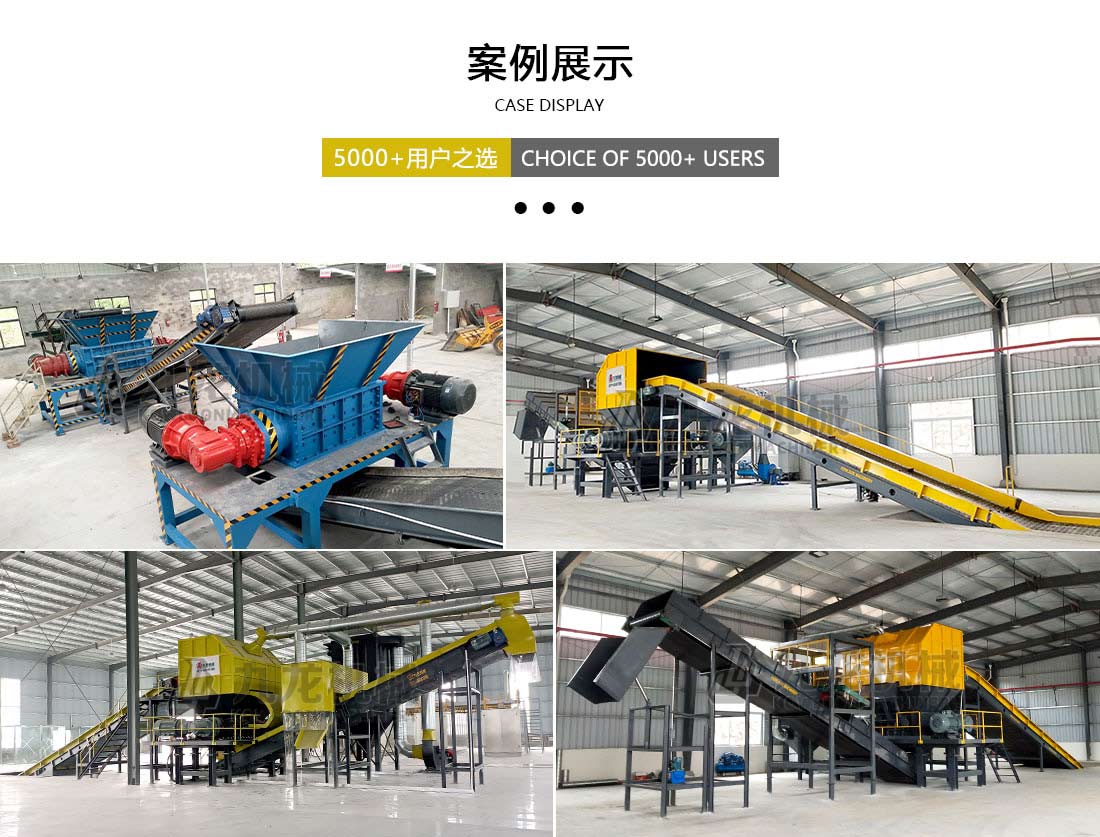 塑料粉碎機（jī）案例展（zhǎn）示