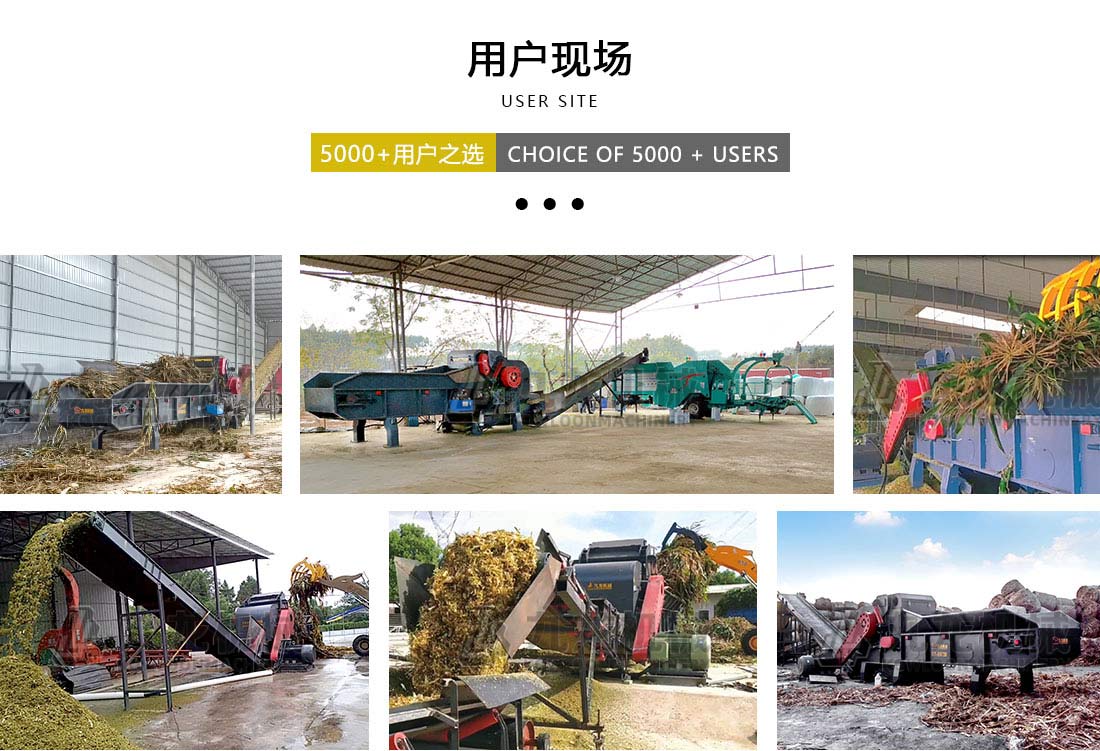 大型（xíng）秸稈破碎機現場案例