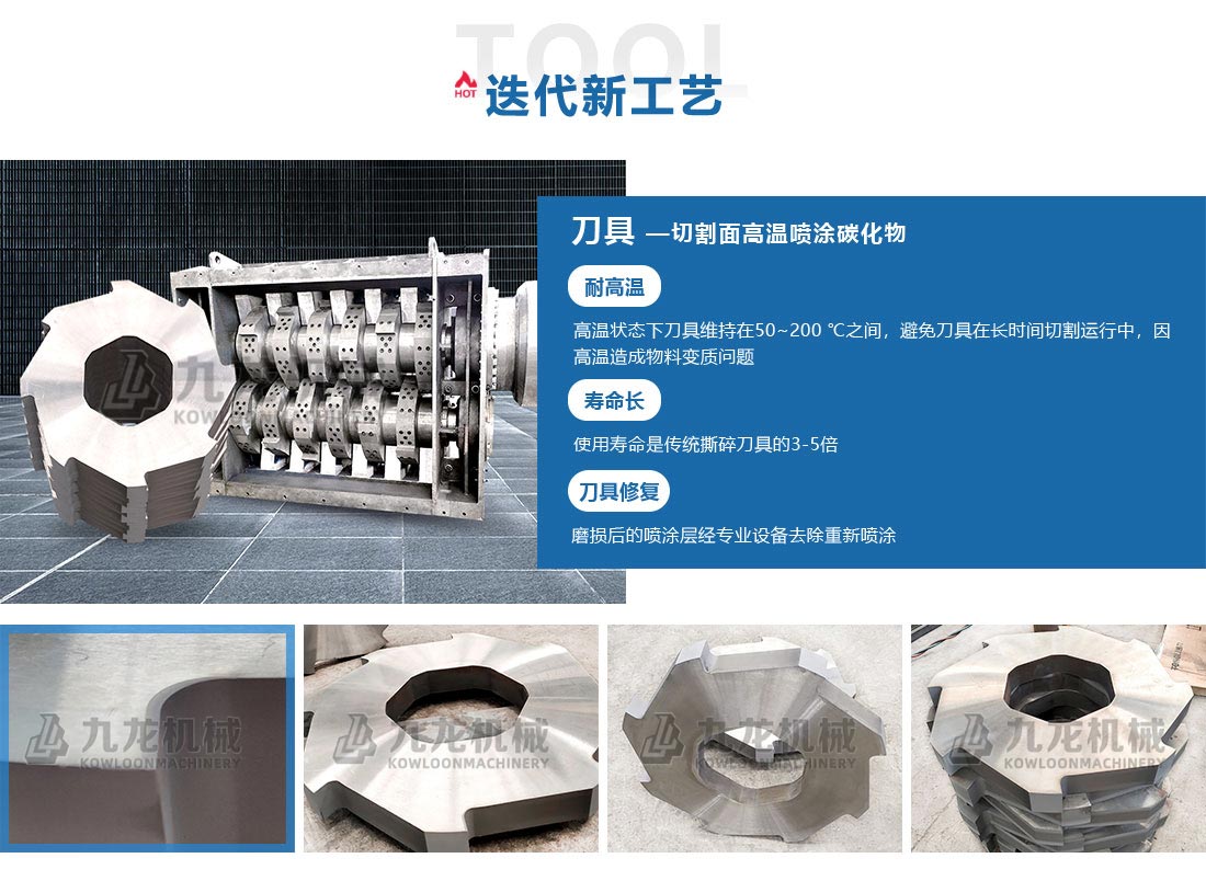 塑料撕碎機刀具 塑料(liào)撕碎機刀具